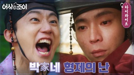 8화#하이라이트# ((애잔)) 서얼 출신이라 서러운 이재균 모음.ZIP