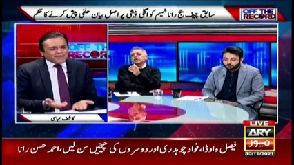 Off The Record | Kashif Abbasi | ARYNews | 30 November 2021