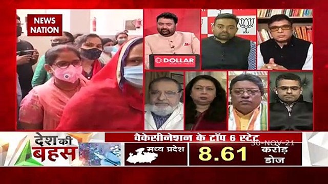 Desh Ki Bahas : वैक्सीन को लेकर केंद्र सरकार पक्षपात क्यों करना चाहेगी? : माधव आनंद