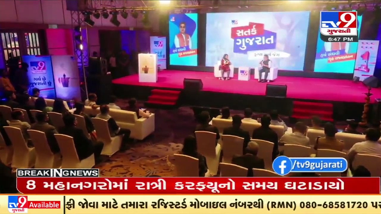 I will never be available for recruitment recommendations _ Gujarat MoS for Home Harsh Sanghavi_ TV9