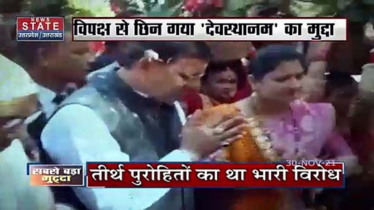 Sabse Bada Mudda : CM धामी का देवस्थानम बोर्ड भंग करने की घोषणा