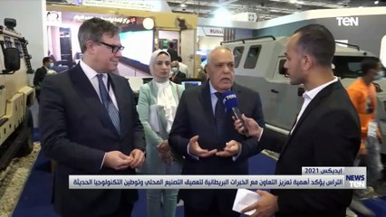 التراس تؤكد أهمية التعاون مع الخبرات البريطانية لتعميق التصنيع المحلي وتوطين التكنولوجيا الحديثة