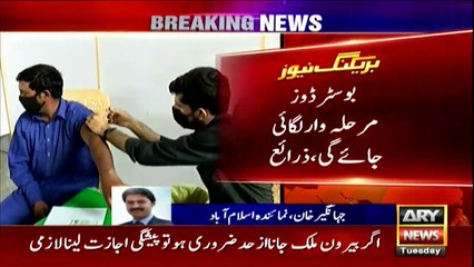 Government decides to give booster dose of Corona vaccine