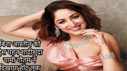 Married Yami Gautam showed hot look wearing sleeveless dress