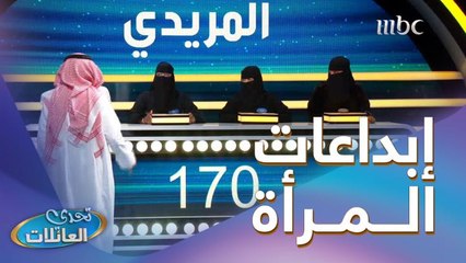 اذكر مجال تُبدع فيه المرأة؟