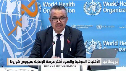 السود والأقليات العرقية أكثر عرضة لفيروس كورونا وأوميكرون من غيرهم