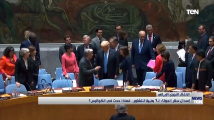 إسدال ستار الجولة الـ7 بفيينا للتشاور، فماذا حدث في الكواليس؟