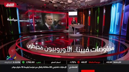 ...قوية في فيينا والتي تهدف الى احياء الاتف...