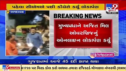 Ahmedabad_ Congress workers re-inaugurate bridge inaugurated by Gujarat CM Patel _ TV9News