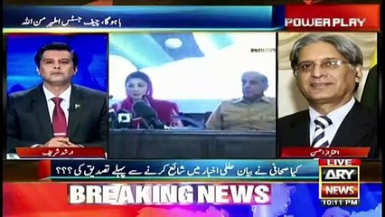 What is the strategy of PML-N?Aitzaz Ahsan analysis...