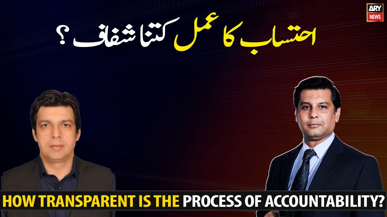 How transparent is the process of accountability?