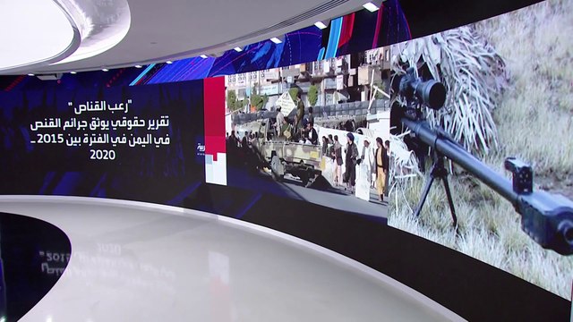 تفاصيل عمليات قنص ارتكبتها ميليشيا الحوثي في اليمن