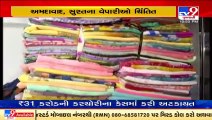 Struggling to recover money from buyers, Ahmedabad, Surat textile traders reach out to SIT_ TV9News
