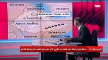 آبي أحمد يقصف سد تاكيزي التابع للتيجراي ويشعل الصراع بين الجبهتين.. الديهي يشرح كل التفاصيل بالخريطة