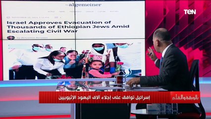 Video herunterladen: تحذير خطير من الديهي: اليهود الإثيوبيين اللي هاجروا لإسرائيل هيعيشوا فين! إلا على حساب الفلسطينيين