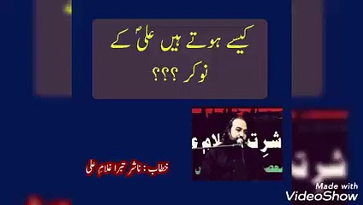 Topic : Kese Hote Hein Ali jj Ke Nokar ?? ( Speech : Naashir E Tabara Ghulam E Ali .)