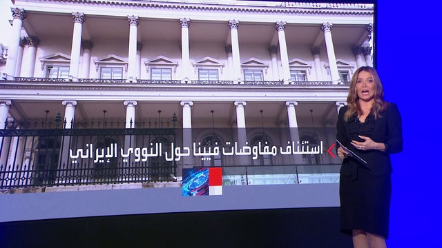 متى تستطيع إيران امتلاك قنبلة نووية؟.. مصادر استخباراتية أميركية تجيب