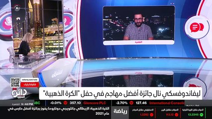 ...كيف يتم تقييم أو اعطاء هذه الكرة ؟ يعني ...