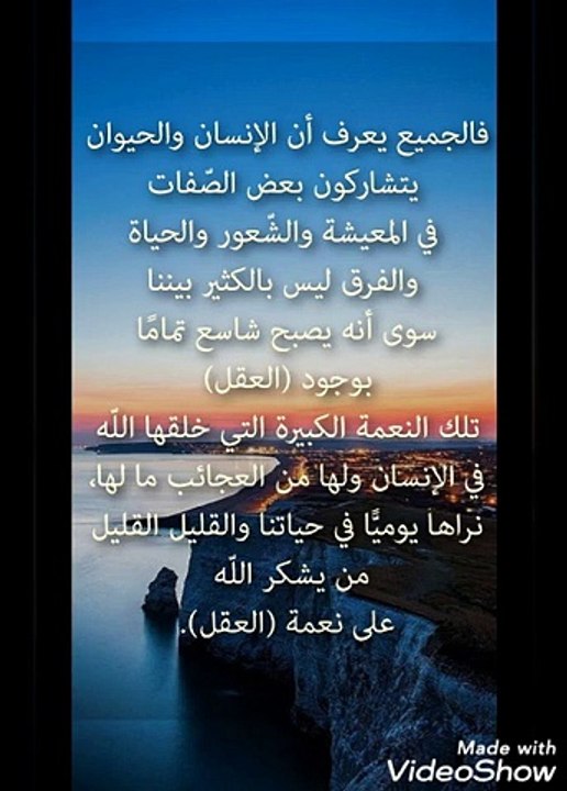 قوّة العقل - الفيديو 4
