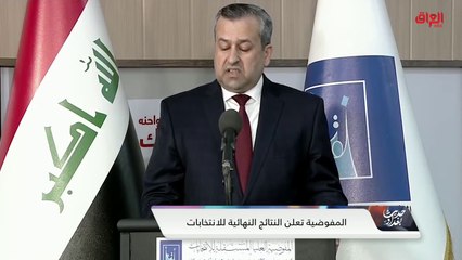 محورنا الثاني: المخفي بعد إعلان نتائج الانتخابات