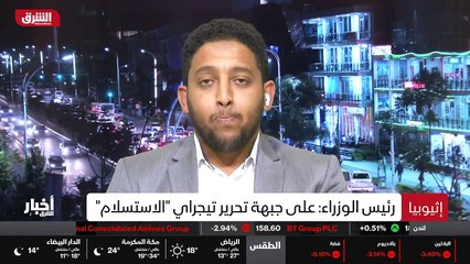 ...لم تتقدم الجبهة في صوب اديس ابابا قبلها ...