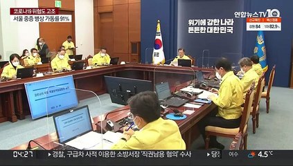 문대통령 "입국방역 즉시 강화해 오미크론 유입 차단"