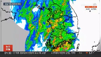 12월 첫날부터 영하권 강추위…'도로 살얼음' 주의