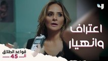 لانا كملت شغلها مع خطيبة طليقها.. وفي عز نجاحها انهارت في اللحظة دي