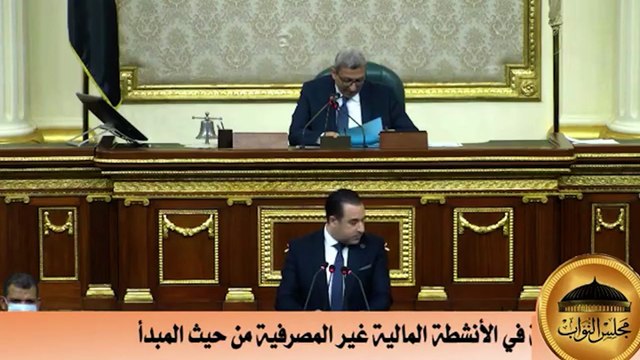 رئيس اتصالات النواب : قانون التكنولوجيا المالية سيحمي المتعاملين في الأسواق الماليـة غيـر المصـرفية