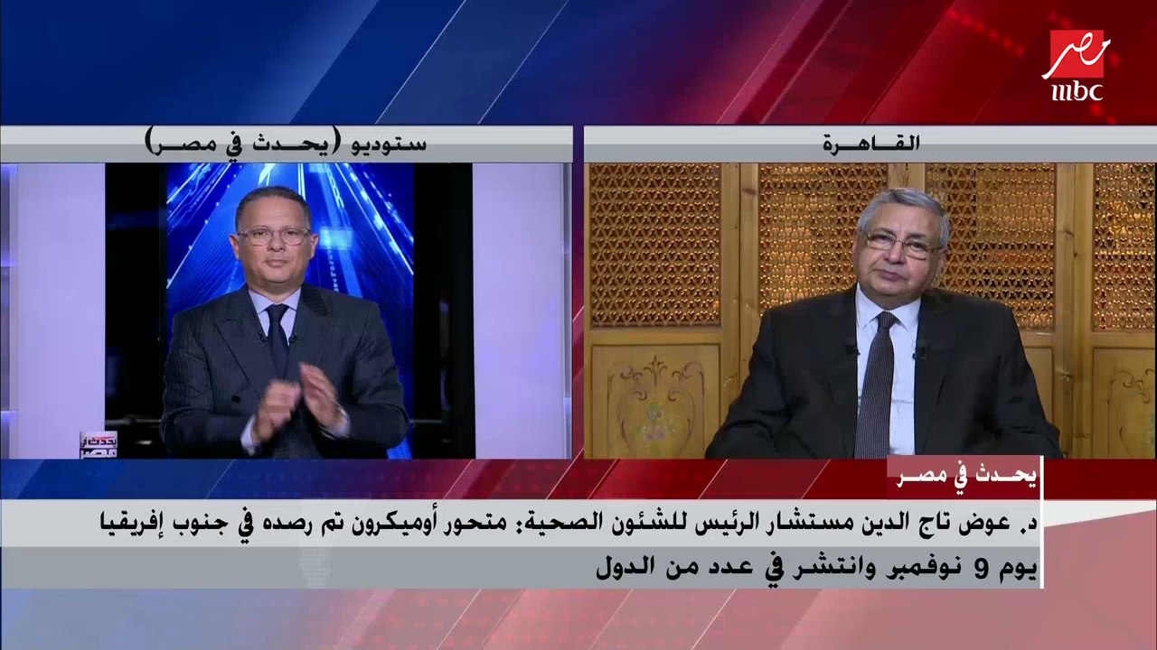 د. عوض تاج الدين: القارة الإفريقية تعاني من المشاكل الصحية وعدم حصولها على كمية لقاحات كورونا