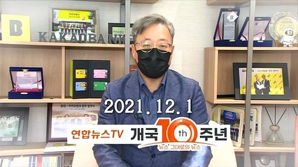 [개국10주년 축하메시지] 박병석, 최태원 외