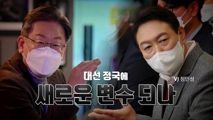[영상] 바쁘냐, 나도 바쁘다...D-98 대선 후보 분주 / YTN