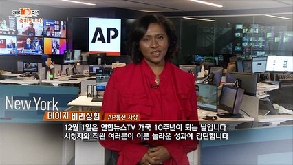 [개국10주년 축하메시지] 외신 언론사 특집