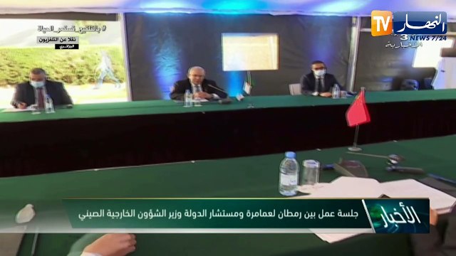 دبلوماسية: رمطان لعمامرة يعقد جلسة عمل مع نظيره الصيني