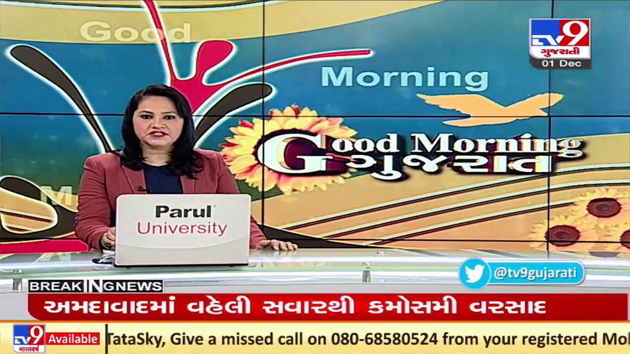 Gir Somnath_ Farmers worried over unseasonal rain showers in Una _ TV9News