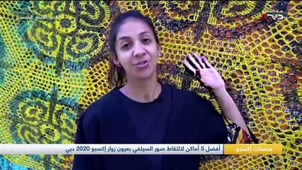 Download Video: 25 فعالية من إكسبو 2020 دبي تحتفي بـ50 عاماً من الإنجازات   