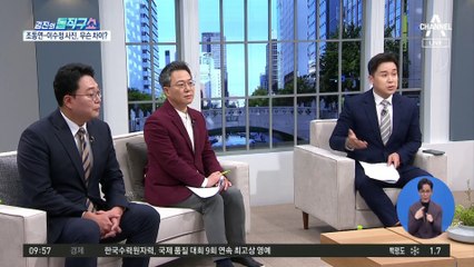 [핫플]최배근, 조동연·이수정 사진 올리고 “차이는?”