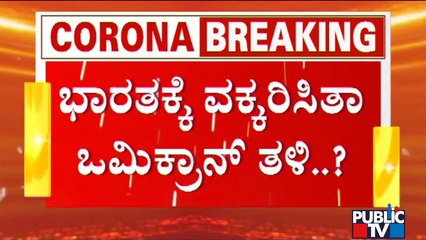 Omicron COVID-19 Virus: Six Who Returned From South Africa Test Positive In Maharashtra