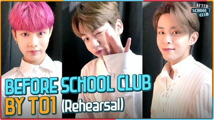 [After School Club] Before school club by TO1 (Rehearsal) (티오원의 오프닝 인사 비하인드(리허설))