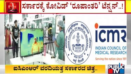 ICMR May Give Report Of South Africa-Returnee's Sample Today | Bengaluru | Omicron