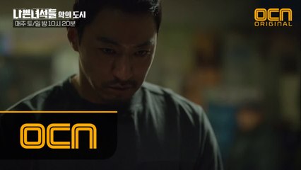 '너 뭐야?' 허를 찔렸다! 기습당한 나쁜녀석들! #위기일발