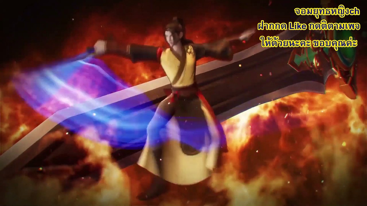 ปรมาจารย์การต่อสู้ ตอนที่ 184