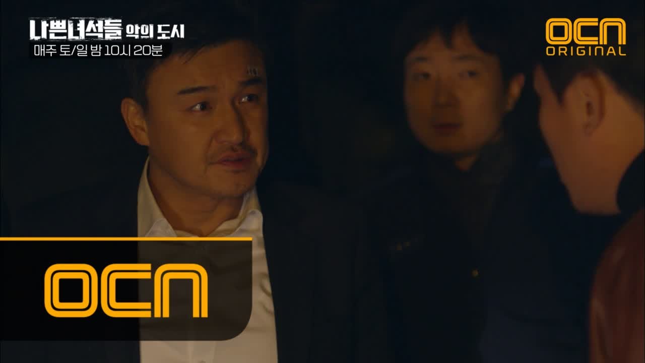 '먼저 죽여' vs '혼자 죽지 마' 결전임박! 김홍파 찾아간 나쁜녀석들!