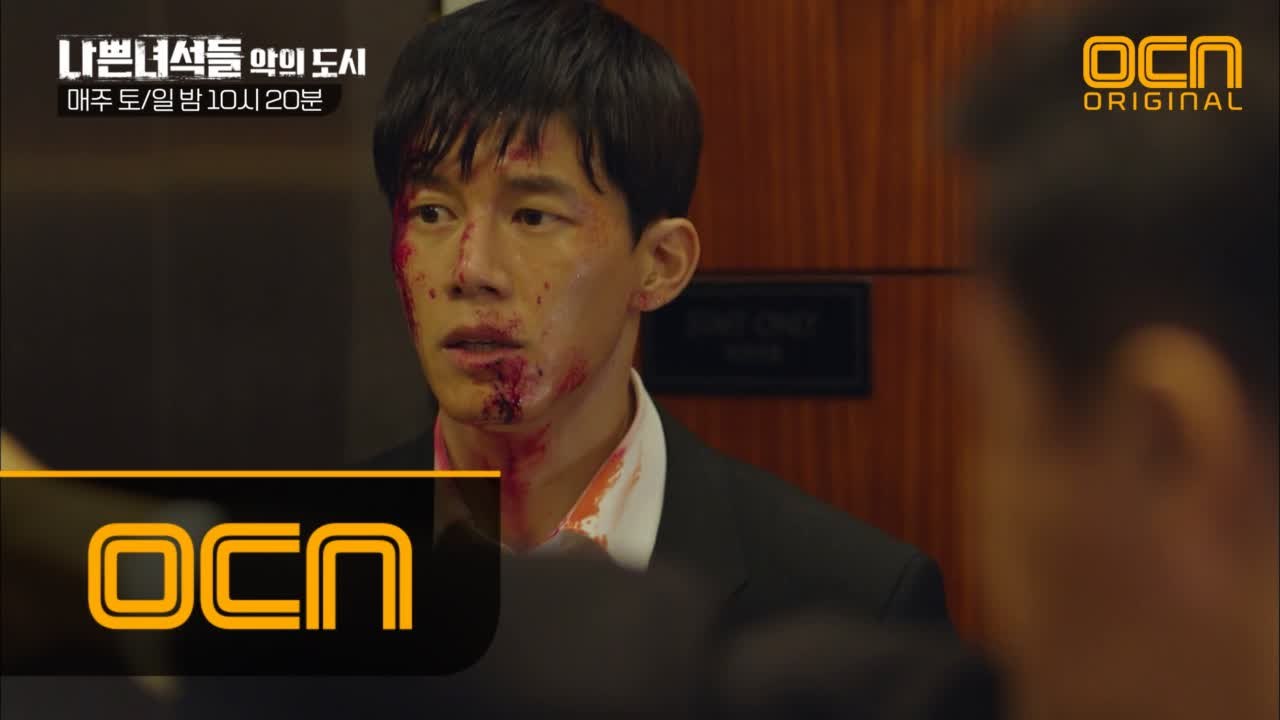 진실 마주한 나쁜녀석들! 믿을 수 없는 현실에 당황하는데 #모두가 #동공지진