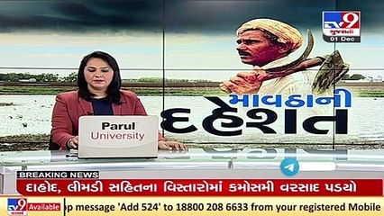 Unseasonal rains in parts of Mahisagar _ TV9News