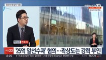 [뉴스초점] '아들 50억 퇴직금' 곽상도, 영장심사 출석…구속 가능성은?