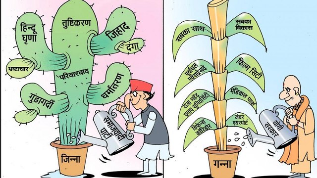 BJP tweets poster, calls Akhilesh Yadav 'Jinnawadi'