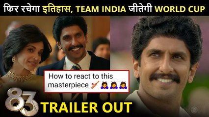 Ranveer Singh Deepika Padukone Starrer Film 83 Trailer Out | Fans Give Epic Reaction