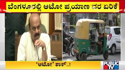 Autorickshaw Fares Hiked In Bengaluru