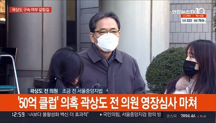 [현장연결] 곽상도 "검찰, 나머지 '50억클럽' 면죄부…실체 있나"